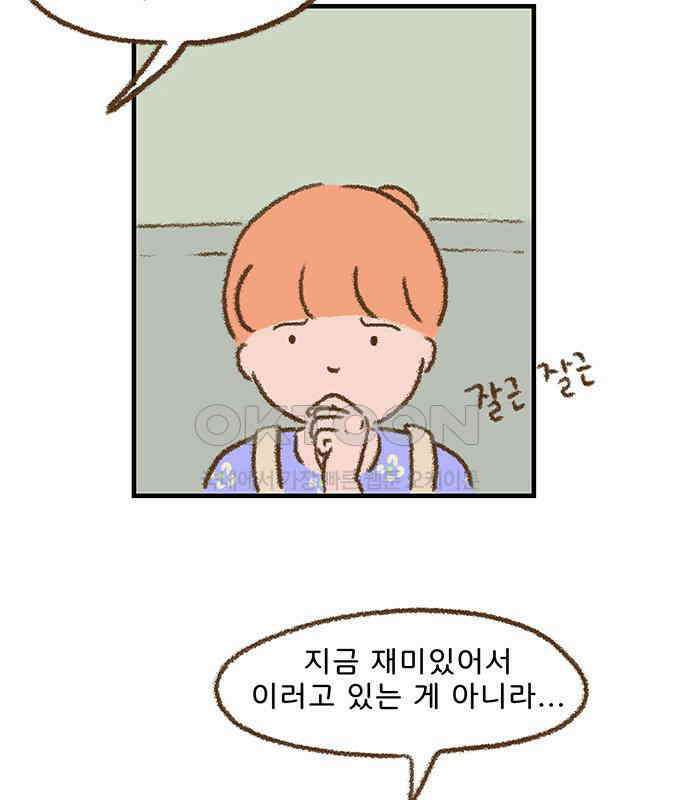 추억이 찾아오는 가게 15． 추억 열다섯, 22
