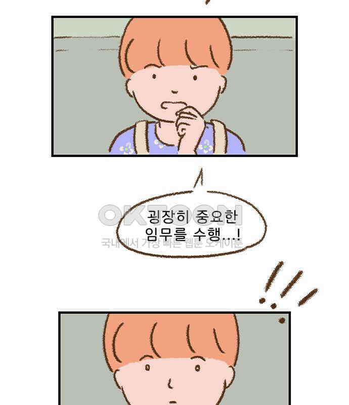 추억이 찾아오는 가게 15． 추억 열다섯, 23