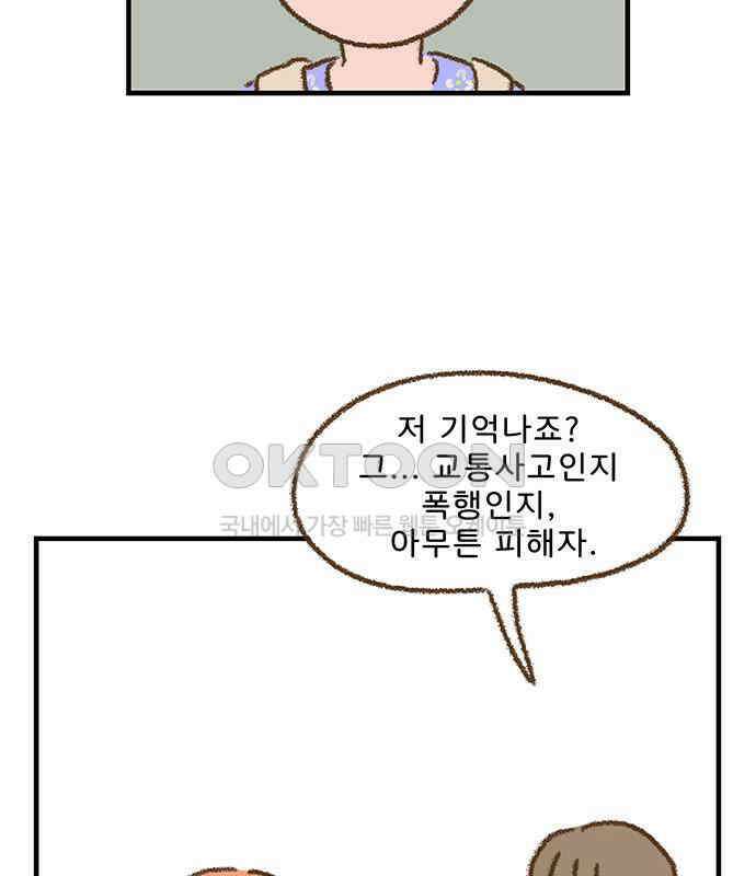 추억이 찾아오는 가게 15． 추억 열다섯, 24