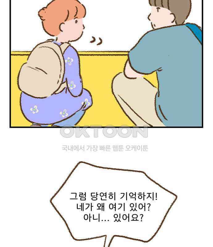 추억이 찾아오는 가게 15． 추억 열다섯, 25