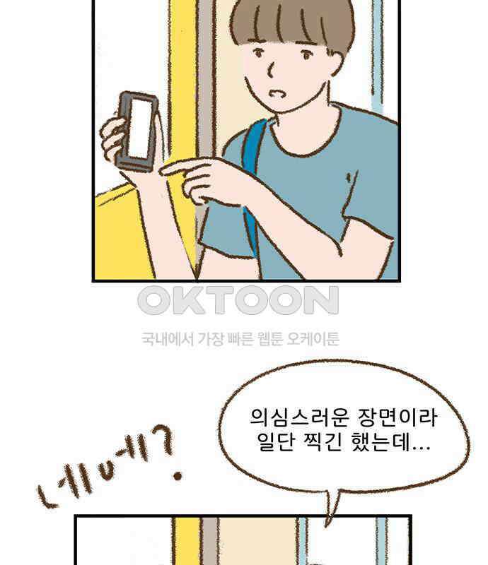 추억이 찾아오는 가게 15． 추억 열다섯, 30