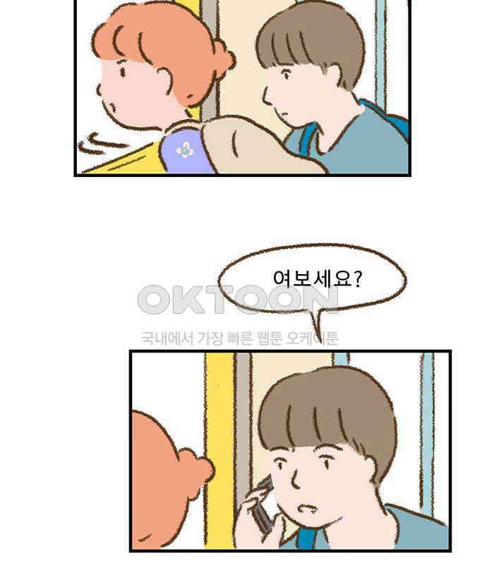 추억이 찾아오는 가게 15． 추억 열다섯, 31