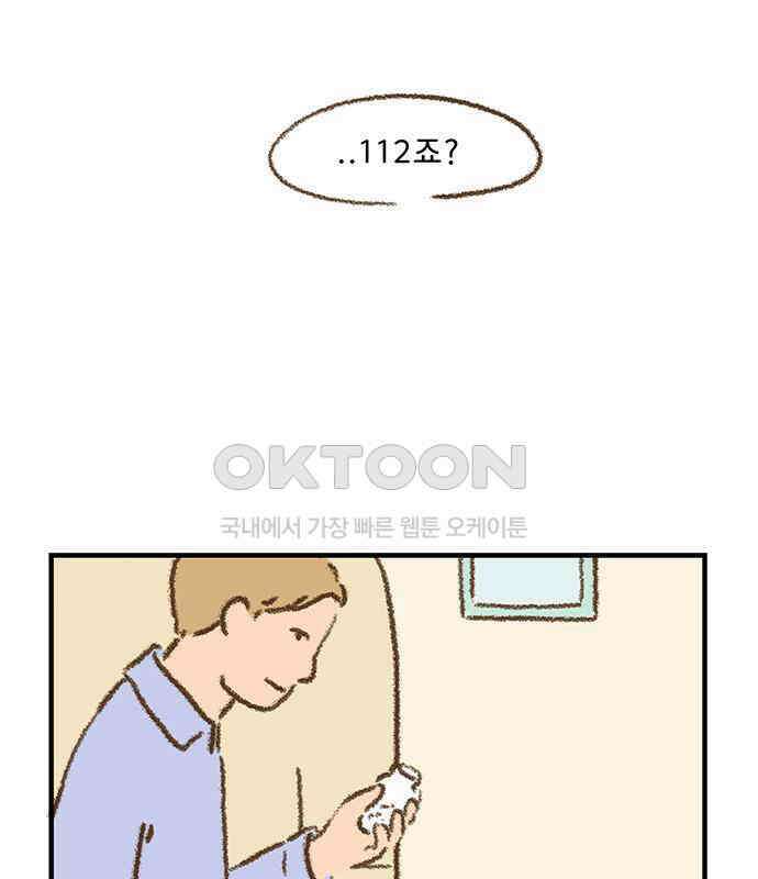 추억이 찾아오는 가게 15． 추억 열다섯, 32
