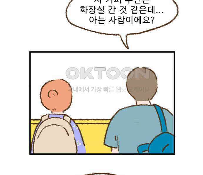 추억이 찾아오는 가게 15． 추억 열다섯, 34