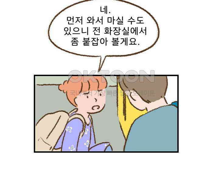 추억이 찾아오는 가게 15． 추억 열다섯, 35
