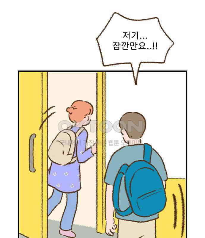 추억이 찾아오는 가게 15． 추억 열다섯, 36