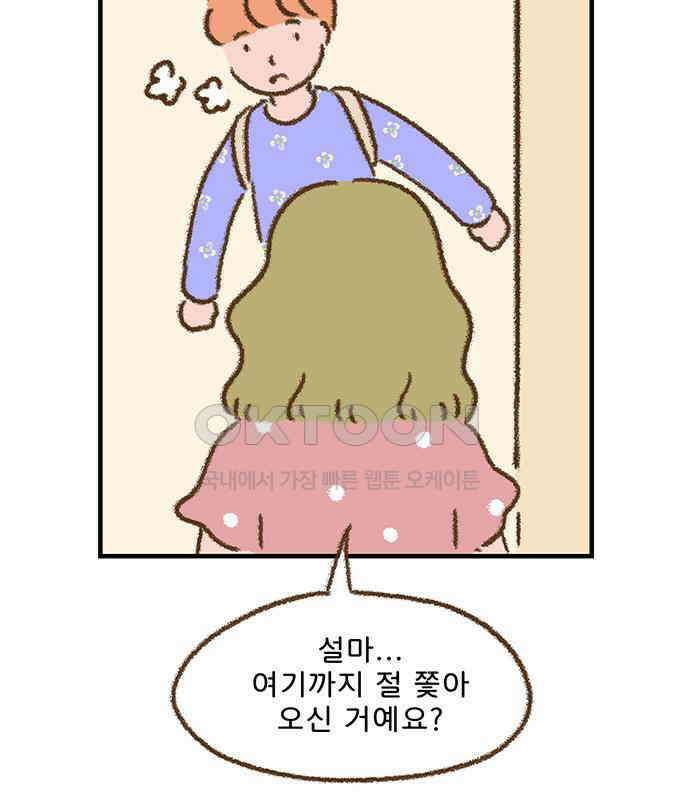 추억이 찾아오는 가게 15． 추억 열다섯, 40
