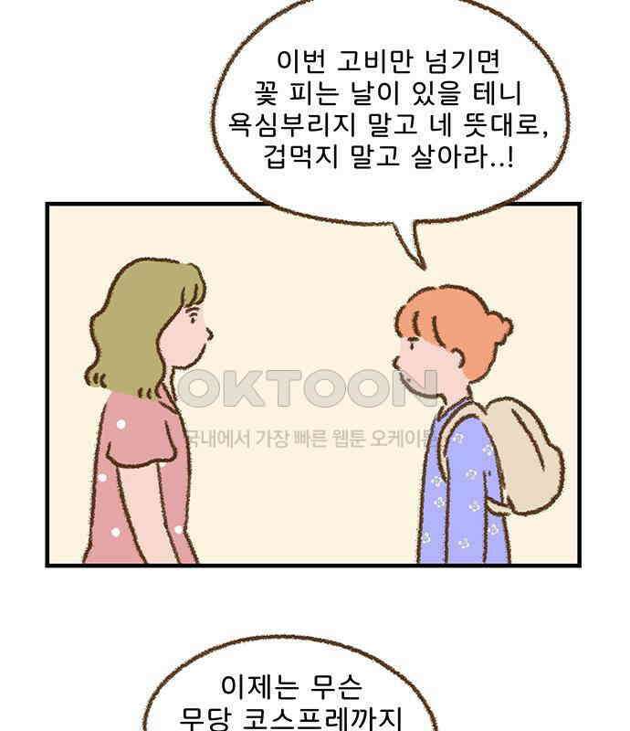 추억이 찾아오는 가게 15． 추억 열다섯, 42