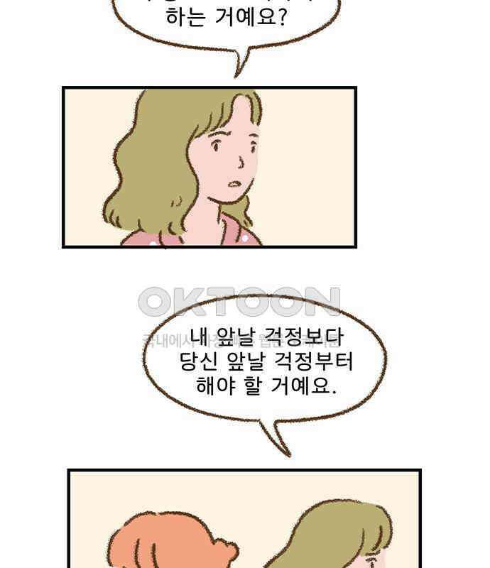 추억이 찾아오는 가게 15． 추억 열다섯, 43