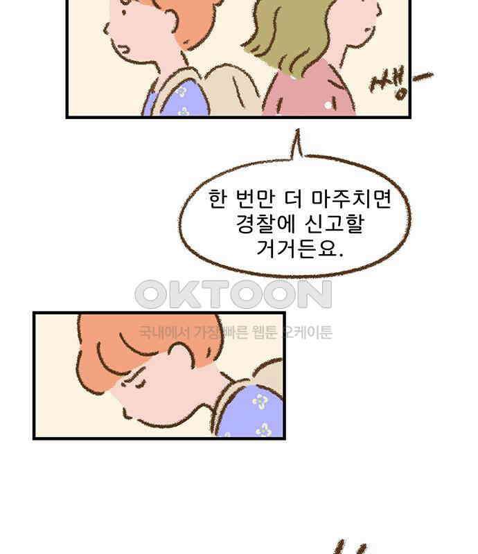 추억이 찾아오는 가게 15． 추억 열다섯, 44