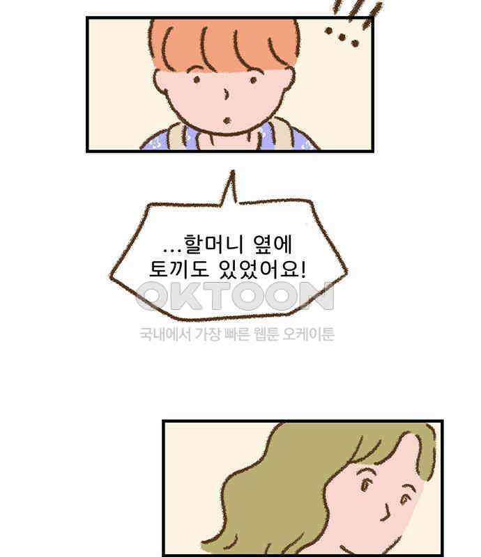 추억이 찾아오는 가게 15． 추억 열다섯, 45