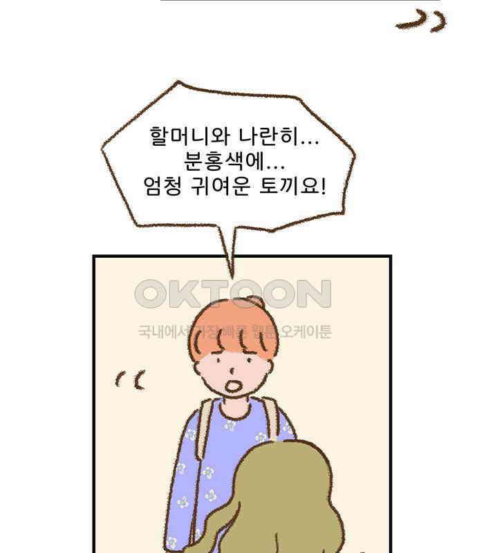 추억이 찾아오는 가게 15． 추억 열다섯, 46