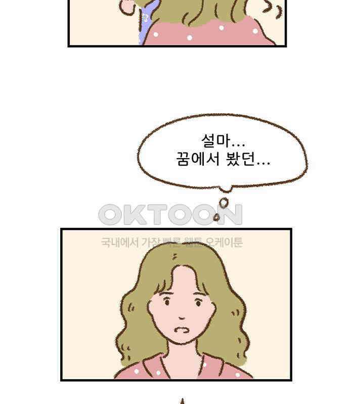 추억이 찾아오는 가게 15． 추억 열다섯, 47