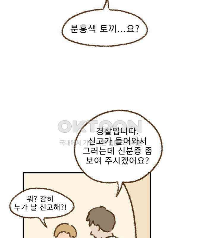 추억이 찾아오는 가게 15． 추억 열다섯, 48