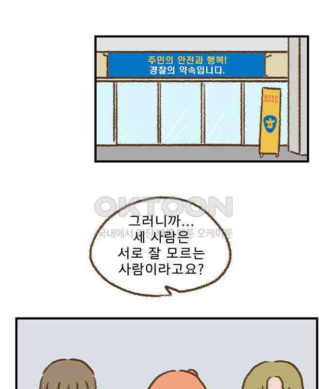 추억이 찾아오는 가게 15． 추억 열다섯, 50