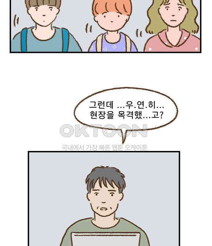 추억이 찾아오는 가게 15． 추억 열다섯, 51