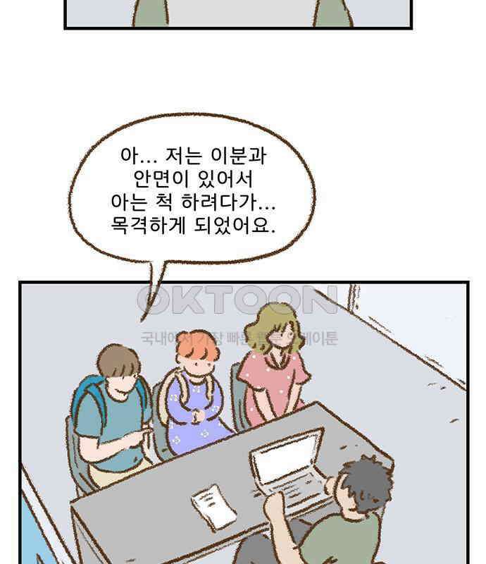 추억이 찾아오는 가게 15． 추억 열다섯, 52