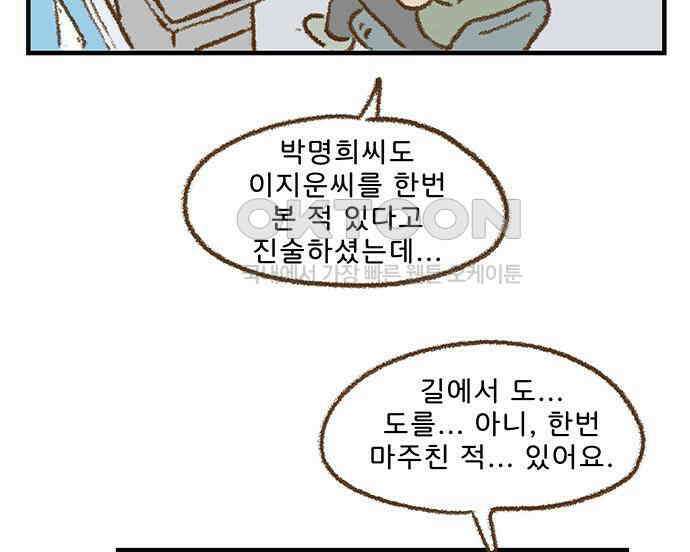 추억이 찾아오는 가게 15． 추억 열다섯, 53