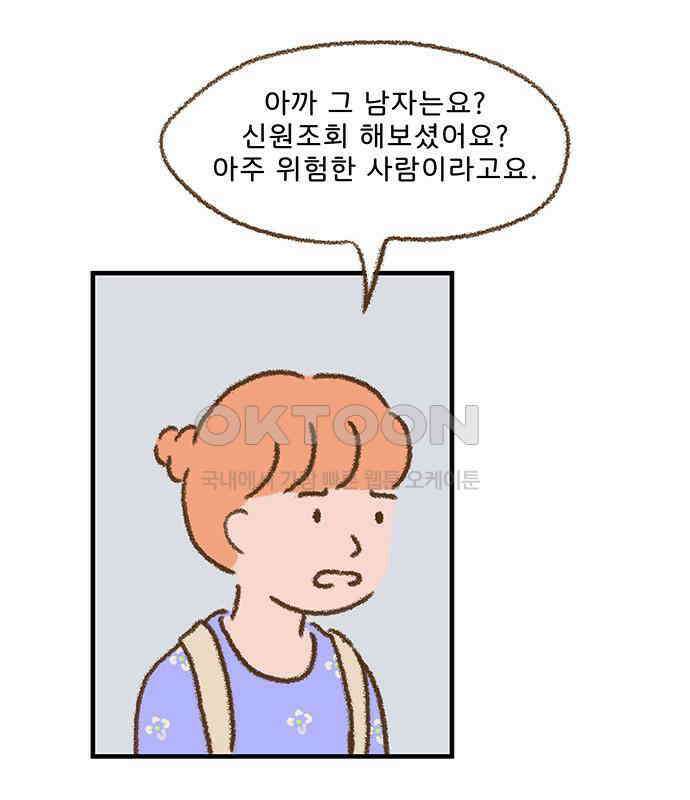 추억이 찾아오는 가게 15． 추억 열다섯, 55