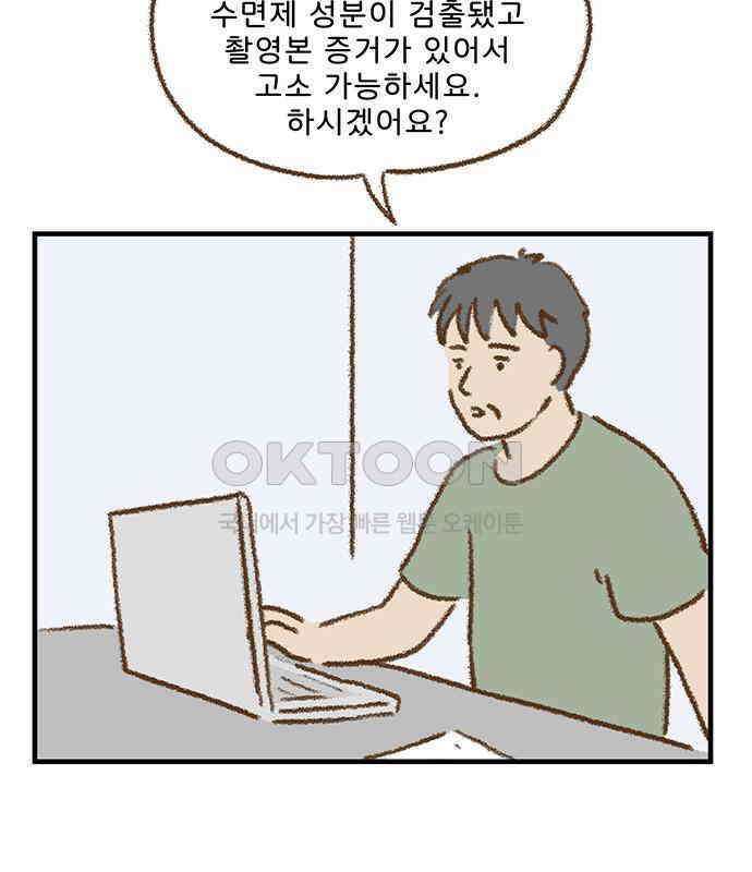 추억이 찾아오는 가게 15． 추억 열다섯, 57