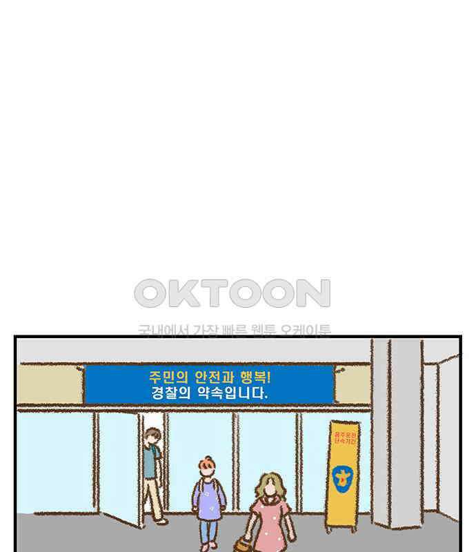 추억이 찾아오는 가게 15． 추억 열다섯, 59