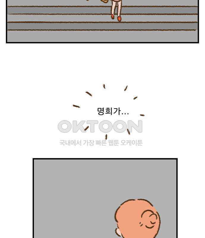 추억이 찾아오는 가게 15． 추억 열다섯, 60