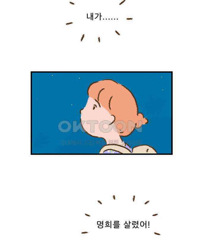 추억이 찾아오는 가게 15． 추억 열다섯, 63
