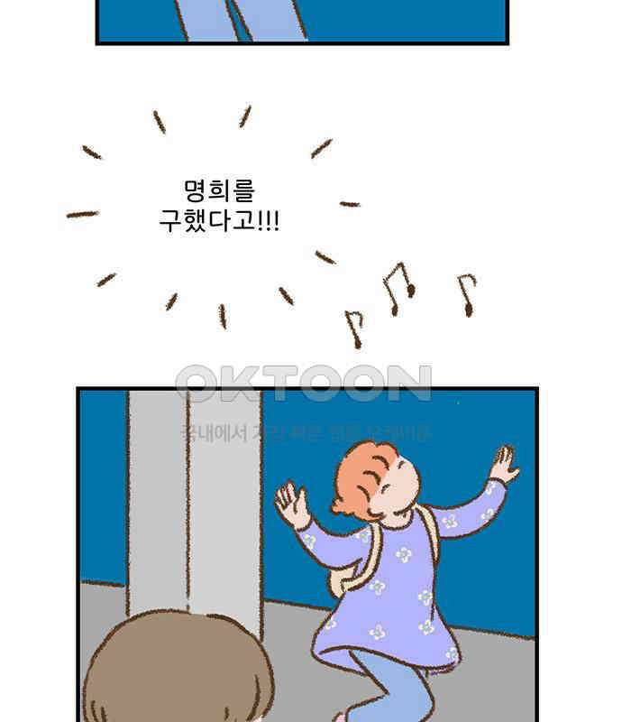 추억이 찾아오는 가게 15． 추억 열다섯, 66