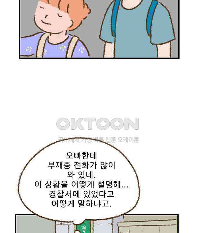 추억이 찾아오는 가게 15． 추억 열다섯, 68