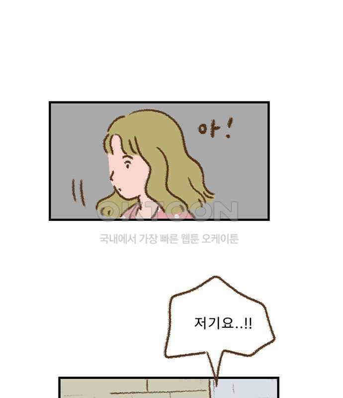 추억이 찾아오는 가게 15． 추억 열다섯, 70