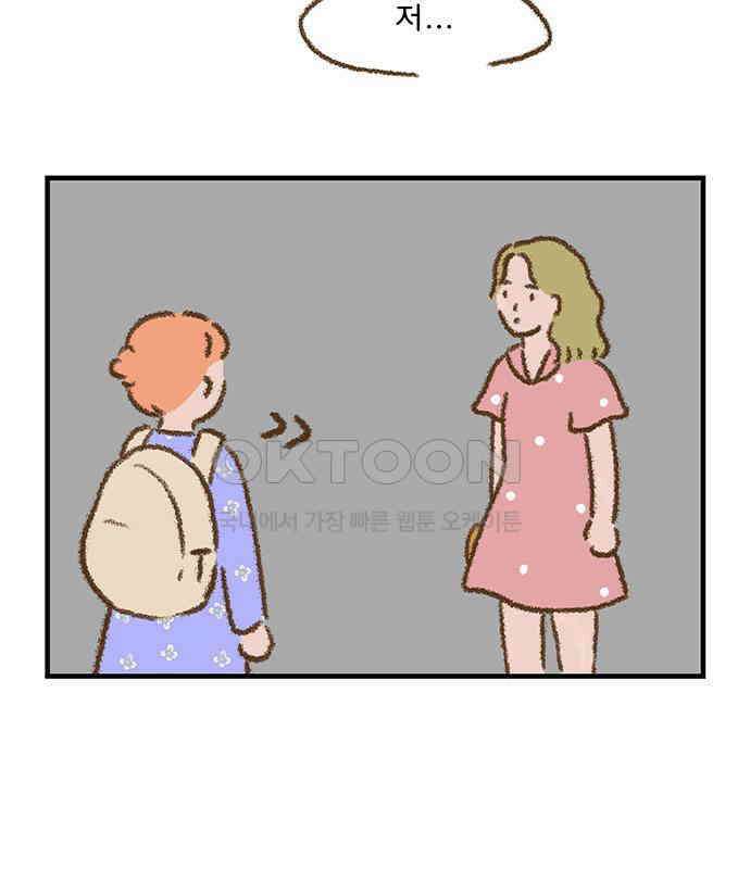 추억이 찾아오는 가게 15． 추억 열다섯, 72