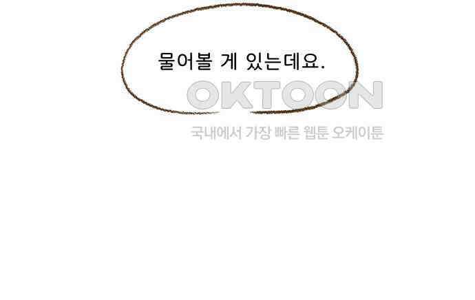 추억이 찾아오는 가게 15． 추억 열다섯, 73