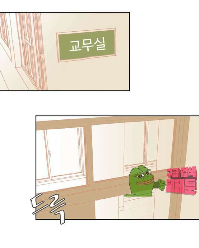 드리밍 28화 1