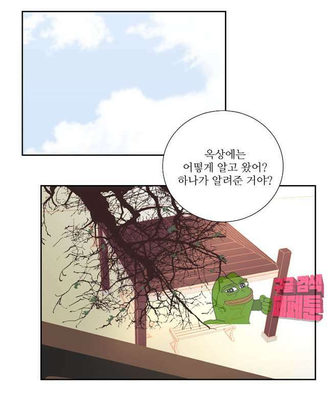 드리밍 28화 4