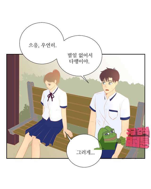 드리밍 28화 5