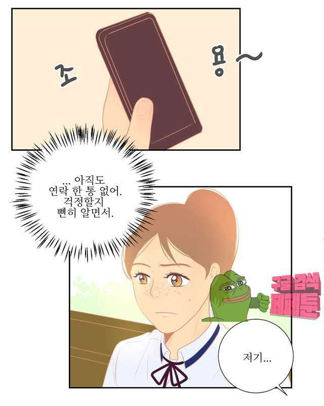 드리밍 28화 6