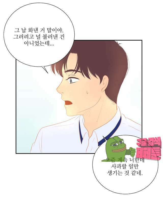 드리밍 28화 8