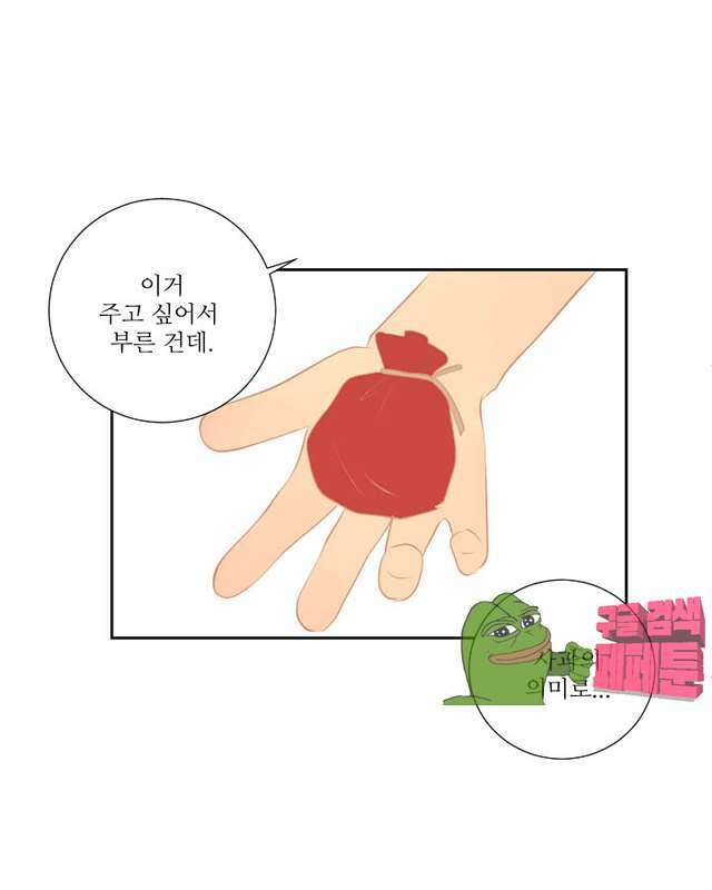 드리밍 28화 10