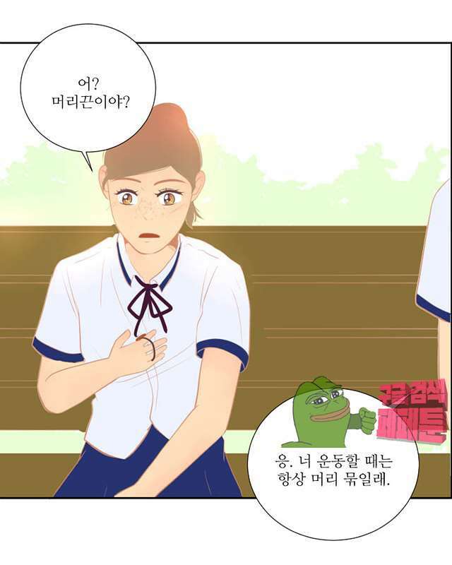 드리밍 28화 11