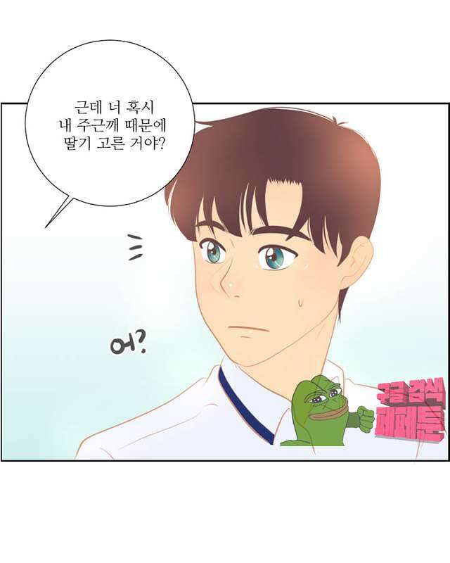 드리밍 28화 13