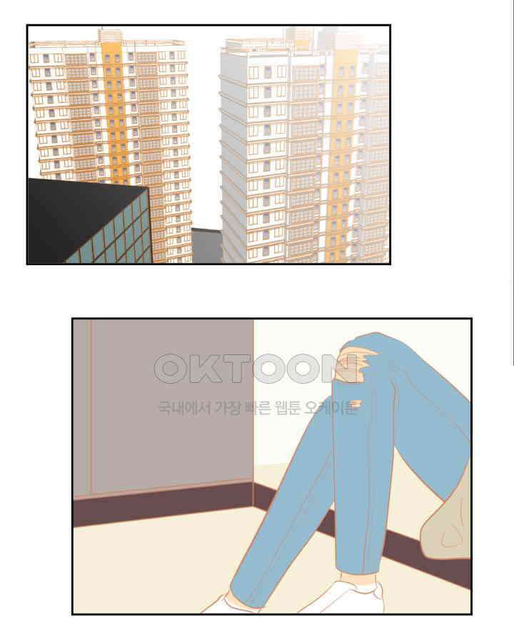 드리밍 31화 1