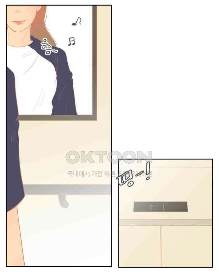 드리밍 31화 6