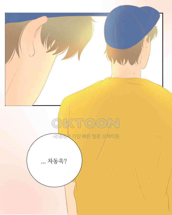 드리밍 31화 9