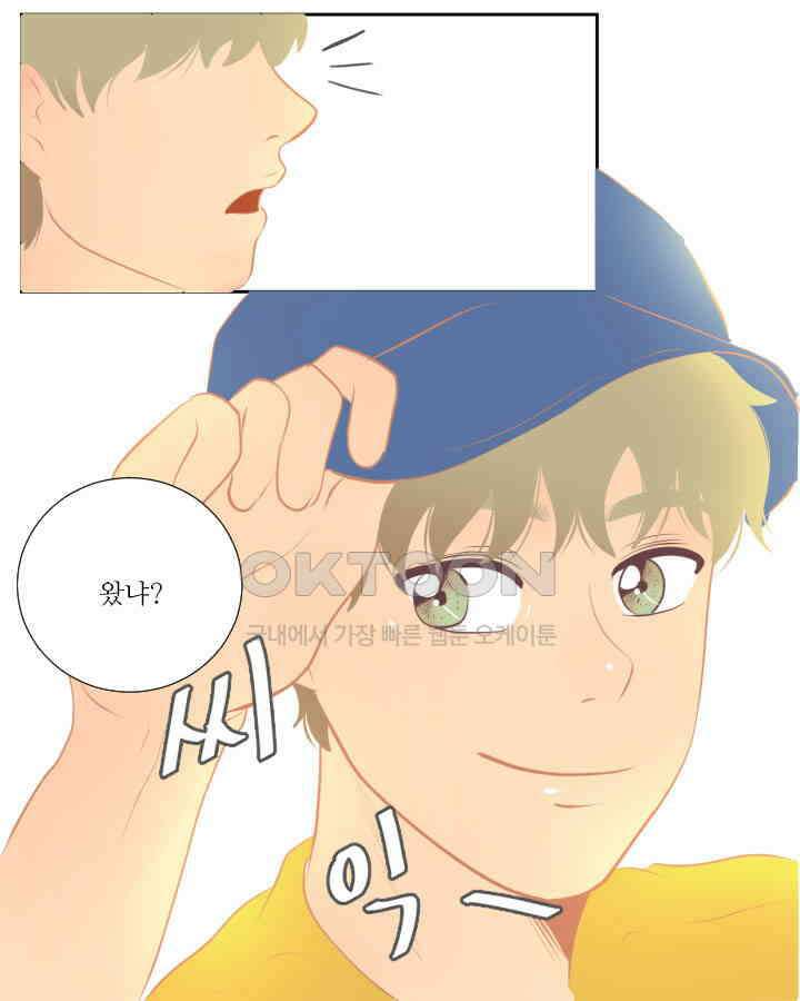 드리밍 31화 10