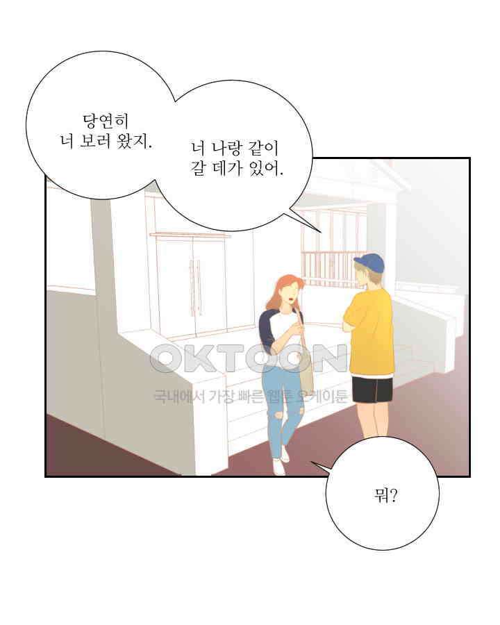드리밍 31화 12