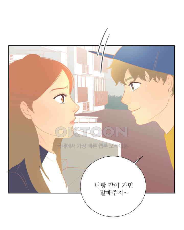 드리밍 31화 14