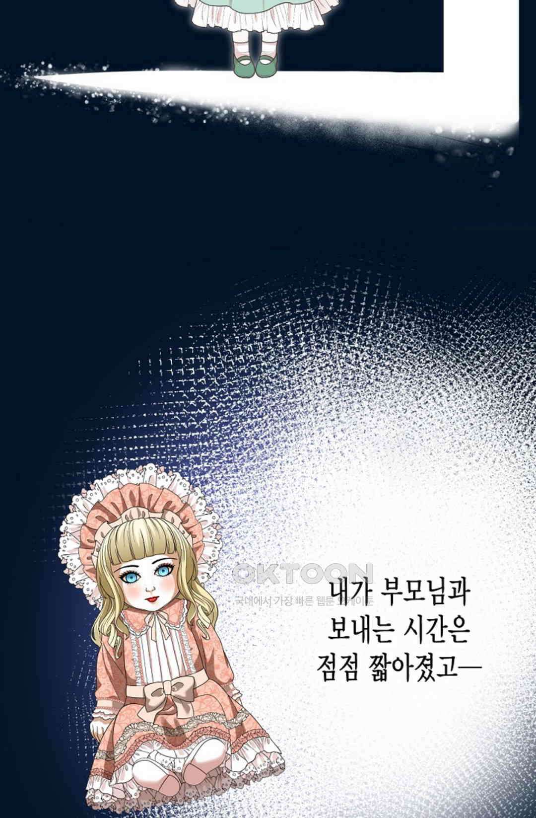 23번 파혼한 냉혈 후계자를 길들이는 법 56화 7