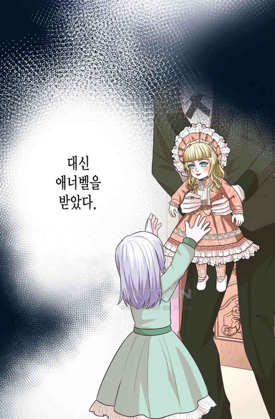 23번 파혼한 냉혈 후계자를 길들이는 법 56화 8