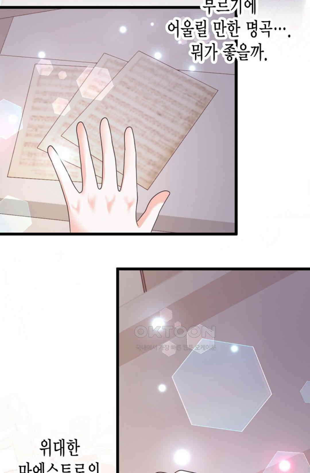 23번 파혼한 냉혈 후계자를 길들이는 법 59화 15
