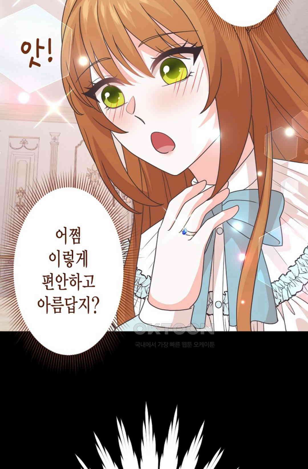 23번 파혼한 냉혈 후계자를 길들이는 법 59화 18